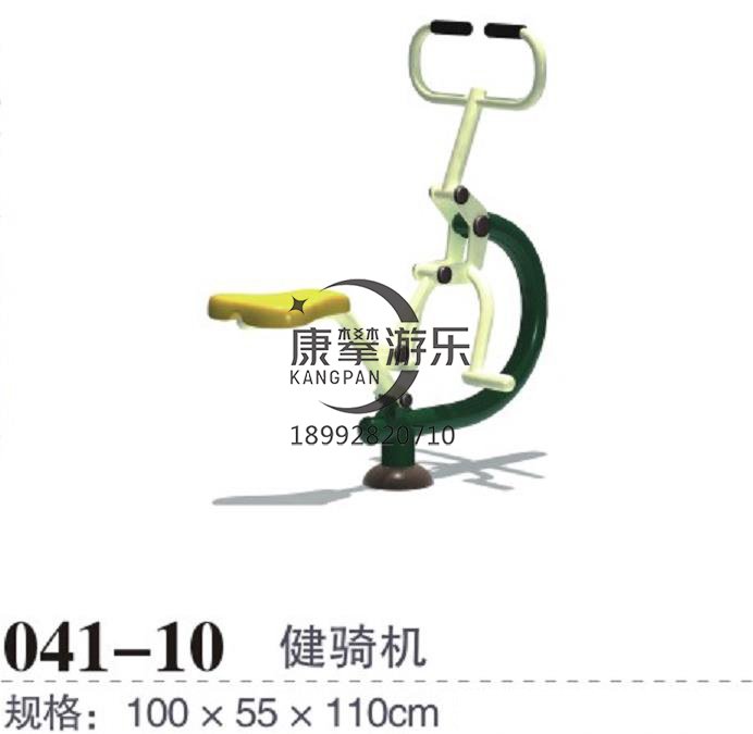 健騎機戶外健身器材