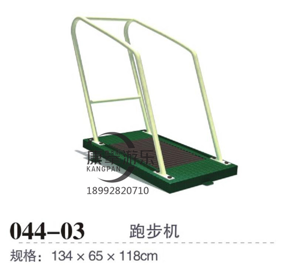 戶外健身器材跑步機(jī)
