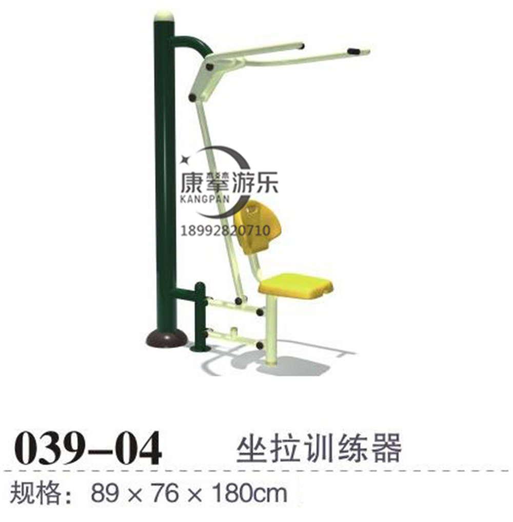 坐拉訓練器戶外健身器材