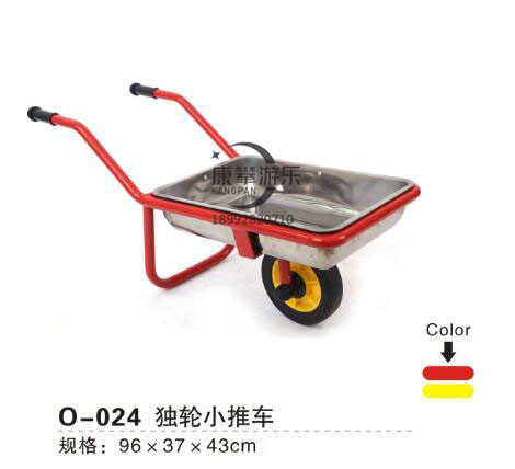 獨(dú)輪小推車(chē)