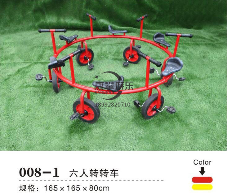 六人轉(zhuǎn)轉(zhuǎn)車(chē)