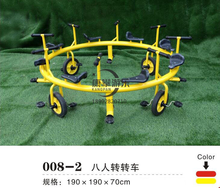 八人轉(zhuǎn)轉(zhuǎn)車(chē)
