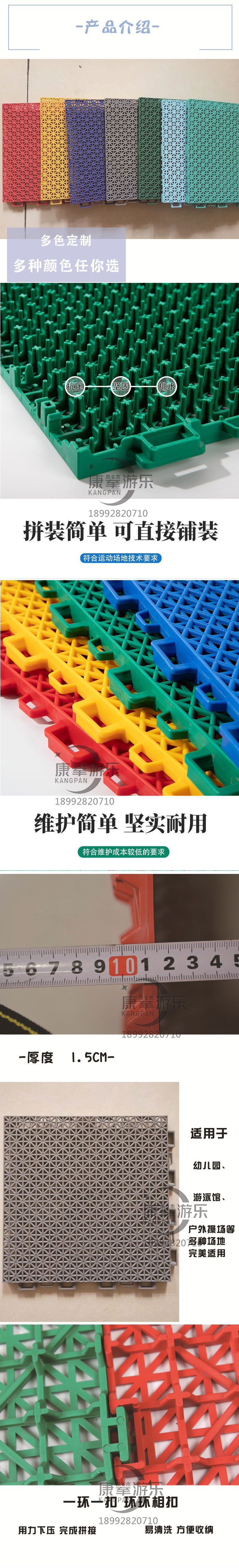 大米格學(xué)校操場(chǎng)室外懸浮拼裝地板
