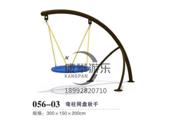 網(wǎng)盤兒童秋千 網(wǎng)盤兒童秋千