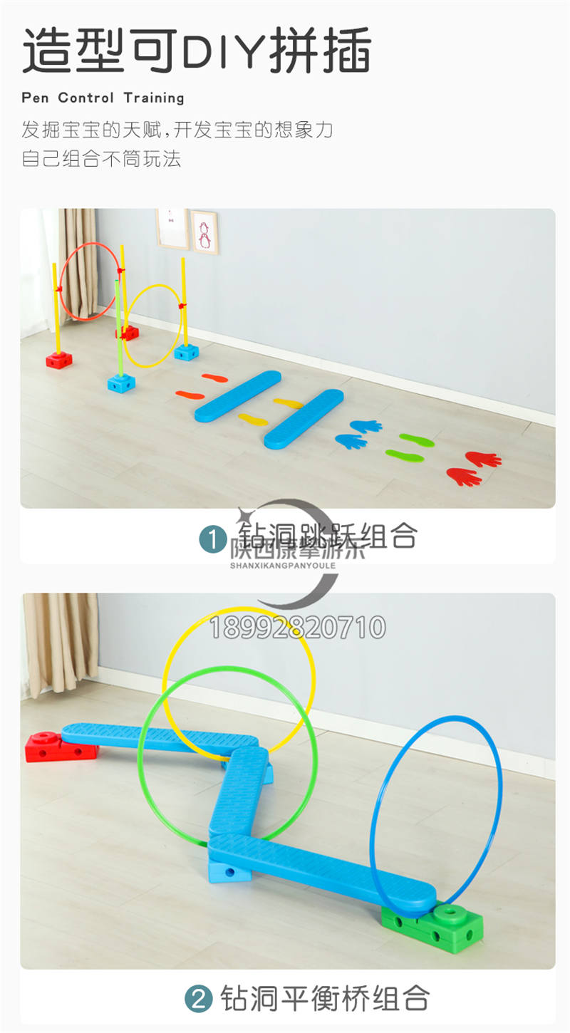 幼兒園感統(tǒng)訓(xùn)練器材