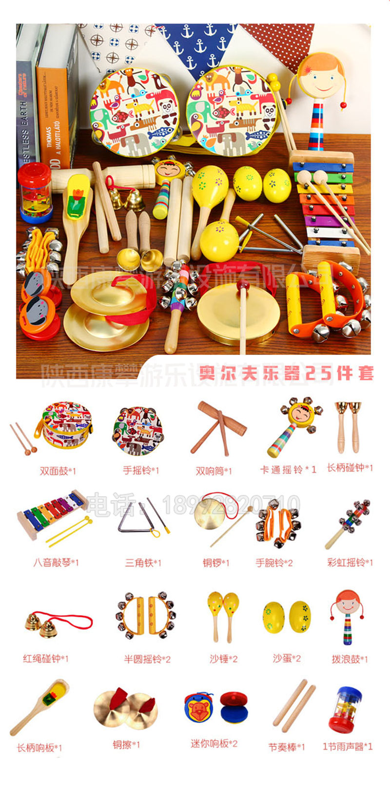 幼兒園奧爾夫樂(lè)器