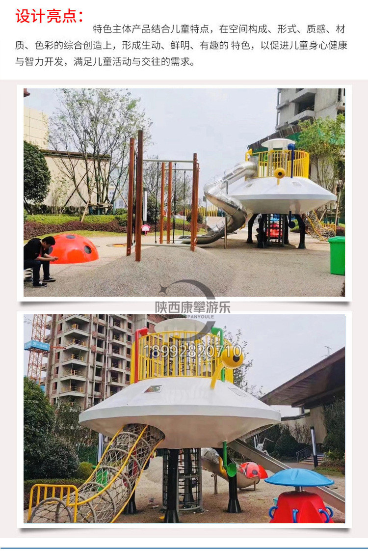 非標(biāo)飛碟不銹鋼滑梯定制