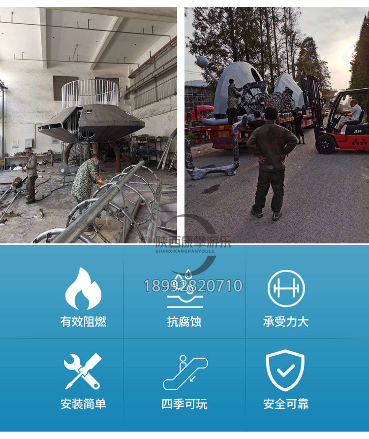 非標(biāo)飛碟不銹鋼滑梯定制