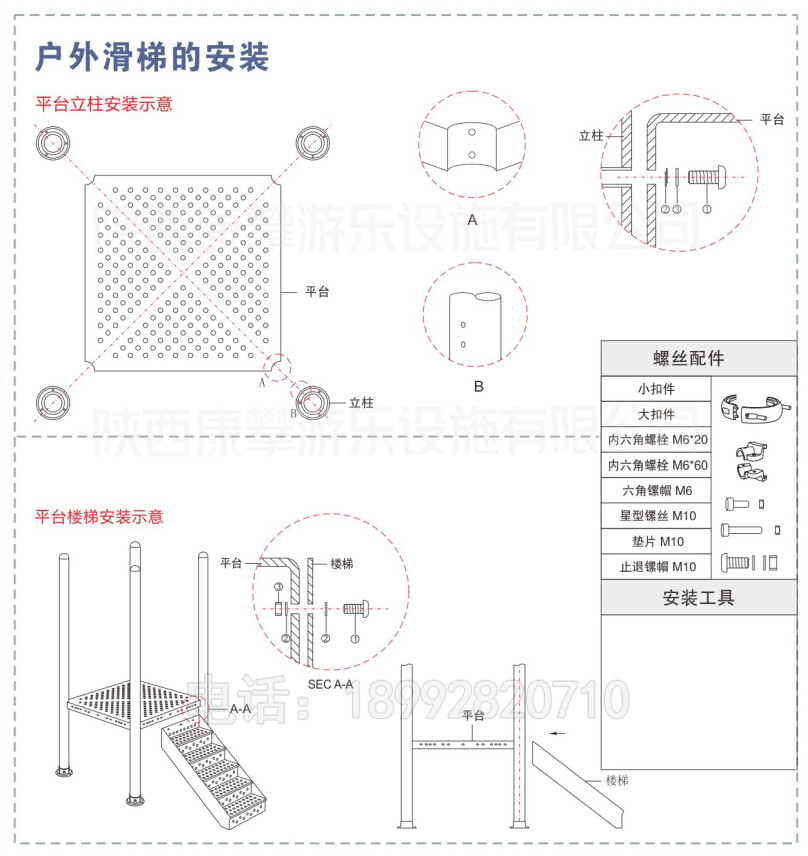 戶外兒童組合滑梯安裝步驟1 戶外兒童組合滑梯安裝步驟1