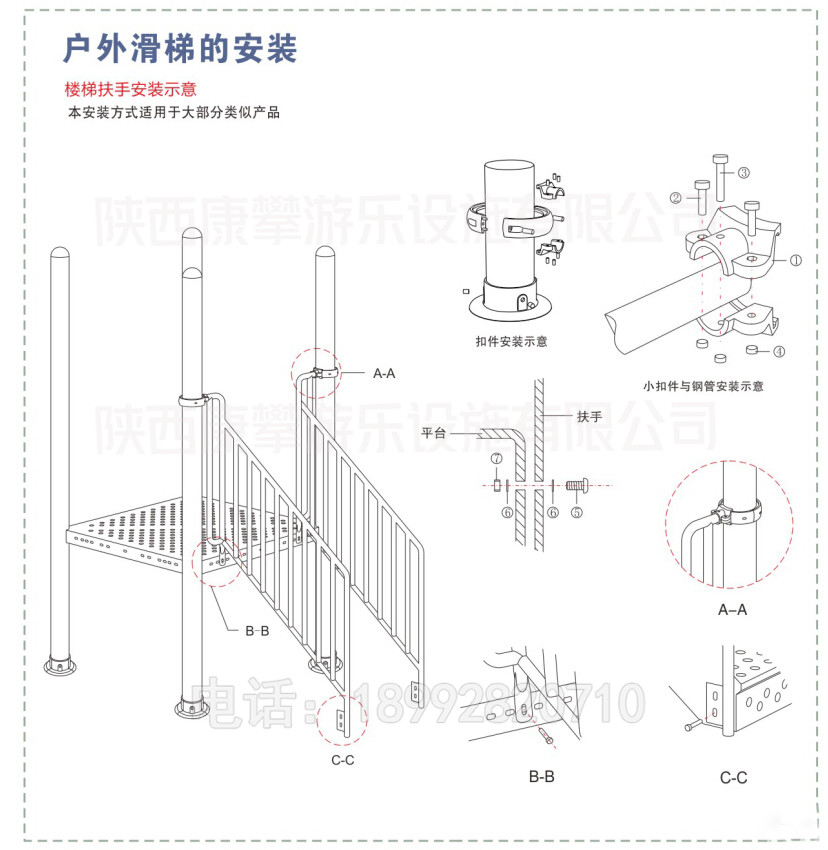 戶外兒童組合滑梯安裝步驟2 戶外兒童組合滑梯安裝步驟2