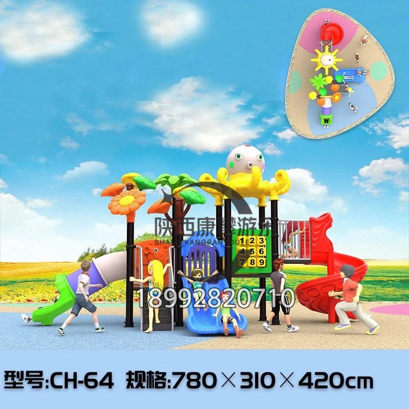 兒童組合滑梯 兒童組合滑梯