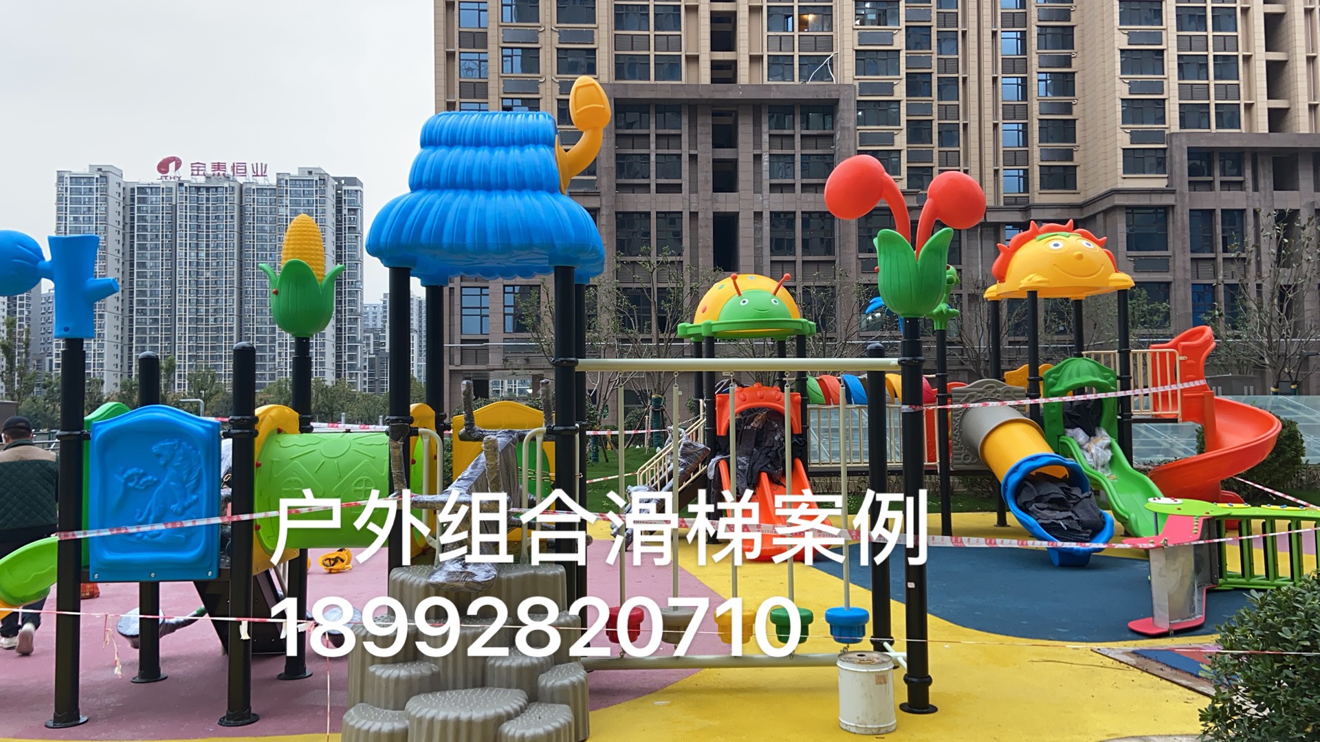 小區(qū)組合兒童滑梯 小區(qū)組合兒童滑梯