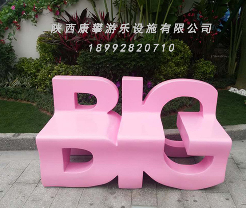 玻璃鋼座椅 玻璃鋼座椅