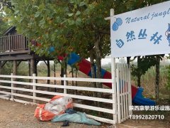 西安大地飛歌戶外兒童勞動拓展樂園案例