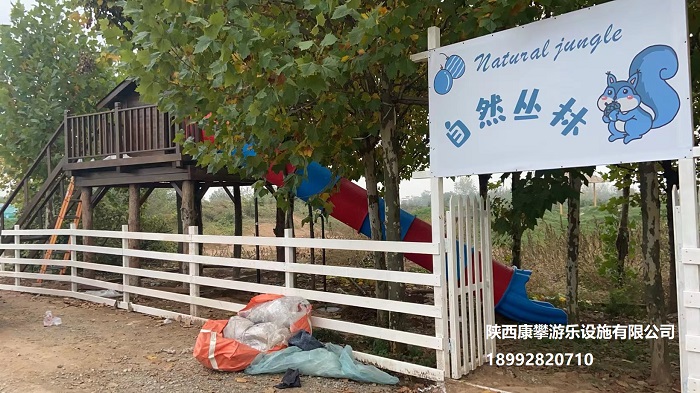 兒童樂(lè)園
