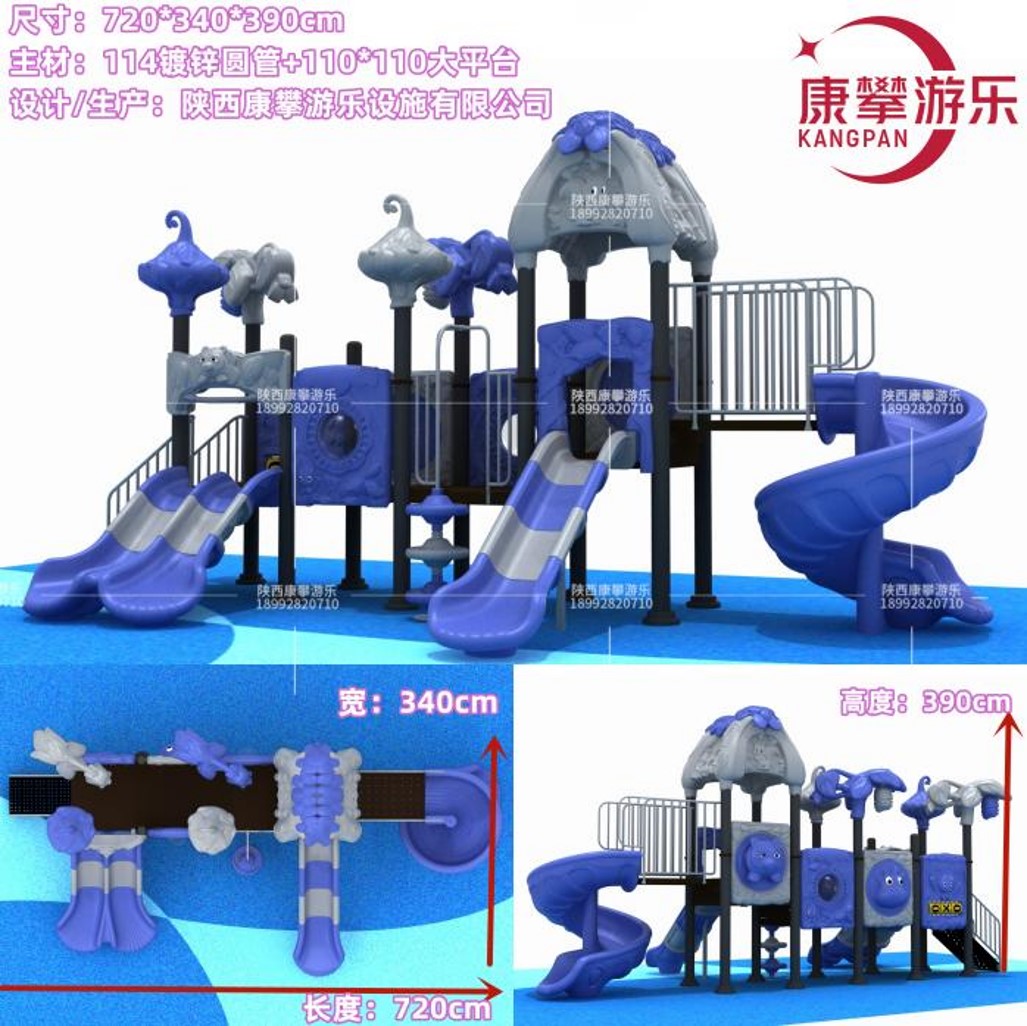 兒童組合滑梯設(shè)計圖