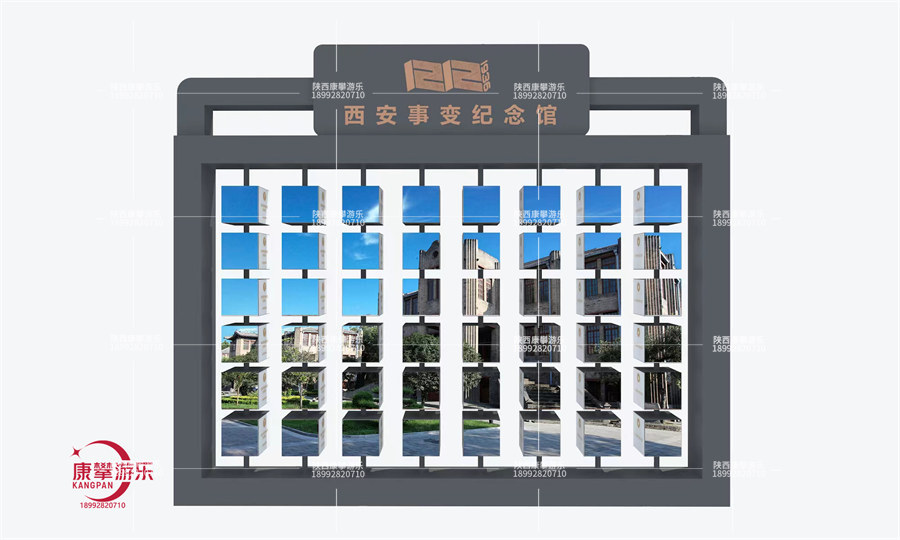 西安事變紀(jì)念館互動翻轉(zhuǎn)墻效果圖