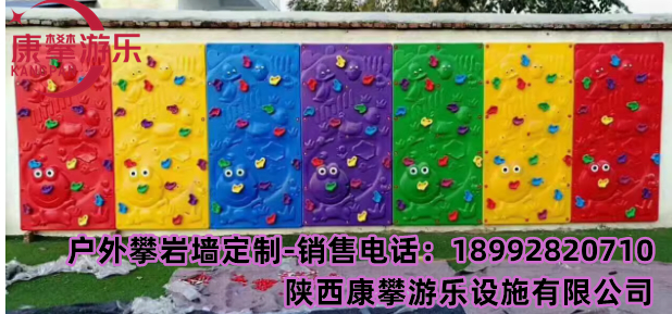 塑料攀巖墻 塑料攀巖墻