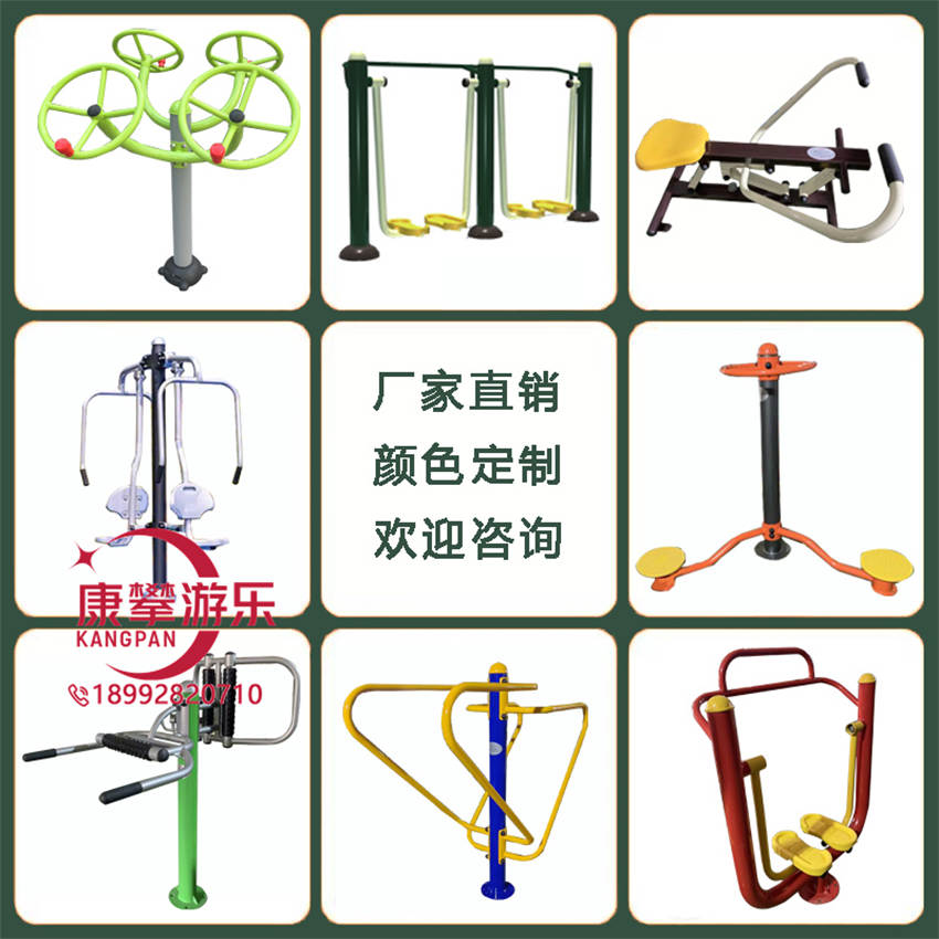 戶(hù)外健身器材 戶(hù)外健身器材
